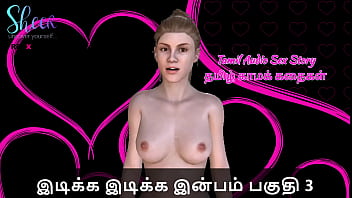 Tamil Sex Story – Idiakka Idikka Inbam – 3