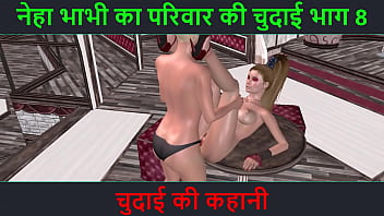 Animated cartoon 3d porn video of two cute girls lesbian fun with Hindi audio sex story