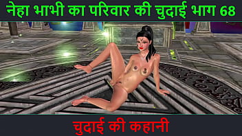 Hindi Audio Sex Story – Chudai ki kahani – Neha Bhabhi’s Sex adventure Part – 68