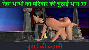 Hindi Audio Sex Story – Chudai ki kahani – Neha Bhabhi’s Sex adventure Part – 77