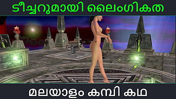 Malayalam kambi katha – Sex with Teacher – Malayalam Audio Sex Story