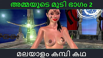 Malayalam kambi katha – Sex with stepmom part 2 – Malayalam Audio Sex Story