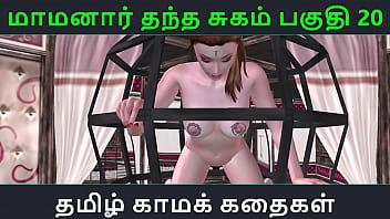 Tamil Audio Sex Story – Tamil Kama kathai – Maamanaar Thantha Sugam part – 20