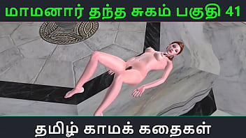 Tamil Audio Sex Story – Tamil Kama kathai – Maamanaar Thantha Sugam part – 41