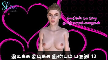 Tamil Sex Story – Idiakka Idikka Inbam – 13