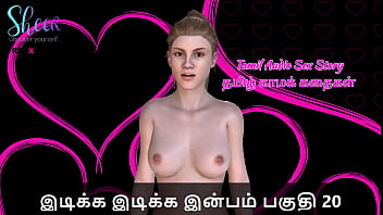 Tamil Sex Story – Idiakka Idikka Inbam – 20