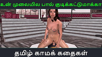 Tamil audio sex story – Animated 3d porn video of a cute desi looking girl having fun using fucking machine